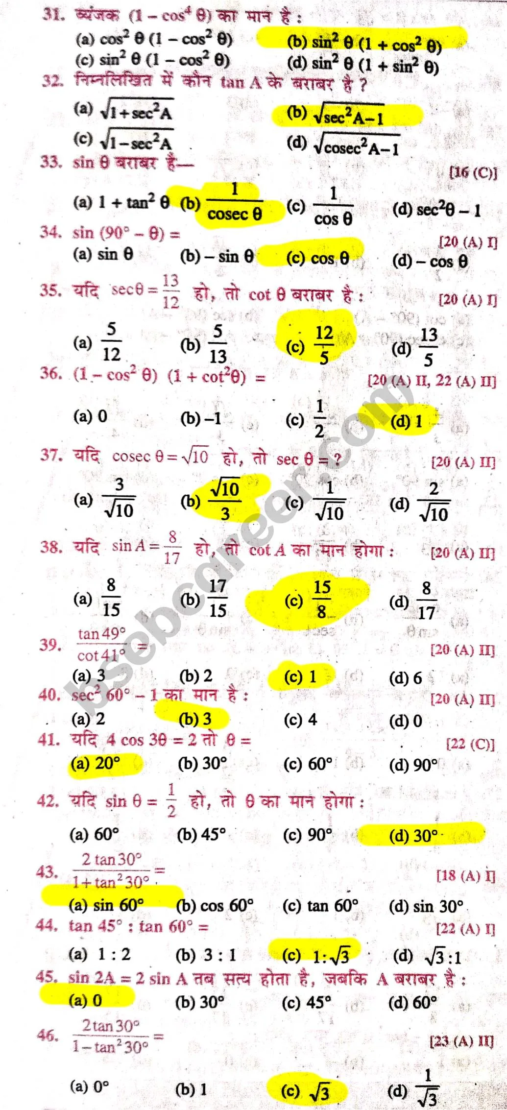 Class 10th Maths Chapter 8 MCQ In Hindi